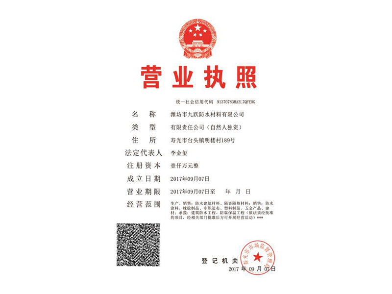 營業(yè)執(zhí)照.jpg